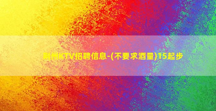 金昌夜总会招聘